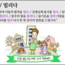 01-17-25(금).덕향의 아침산책. [우리말 바루기] 이 자리를 빌어(?) 이미지