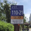 안전114