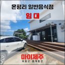 마이제주부동산중개법인 네이버블로그
