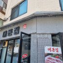 대돈집 이미지