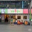 지귀로-2 | [창원 봉곡동 신상 맛집] 봉곡동에도 뽀뽀쪽갈비가!! 뽀뽀쪽갈비 봉곡점 맛집 후기