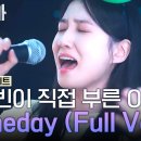 무인도의 디바ost 박은빈 Someday(더덕축제 노래) 클립입니다!! 이미지