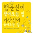 행운서적 네이버블로그