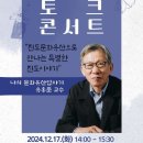 문화공감콘서트 이미지