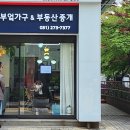 태연 부엌가구 & 부동산중개 이미지