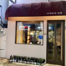 이자카야연희 이미지