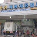 한성공업사 이미지