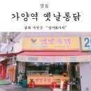 가양역 8번출구 이미지