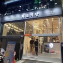 화포식당 당산영중로점
