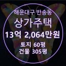 반송동257 이미지