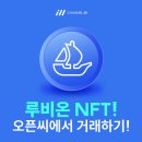 루비'온 이미지