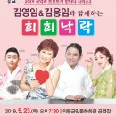 희희낙락