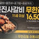 명륜진사갈비 사당점 이미지