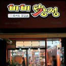 비비닭강정 선부점 네이버블로그