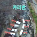 다정한 민박 | 남한산성 펜션 민박 캠핌장 소설악가족캠핑장