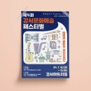 강서구청 이미지