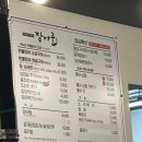 [울산] 남구 선암동 호수공원 장어골, 장어 구이 후기