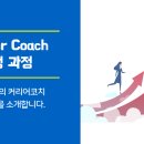 진로연구소커리어란 이미지