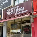 장평펫샵(장평동물병원) | 인천 동춘동 24시 무인펫샵 견생냥품