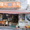 서울쌀수퍼 이미지