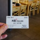 지호한방삼계탕군산점 이미지