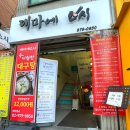 [서울 노원] 대마에스시 노원 , 공릉역 근처 초밥 맛집 후기🐟🍣❤️