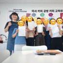 미사커피공방학원 네이버블로그