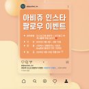 아비쥬