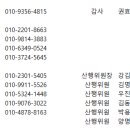 제 42차 정기산행 – 전북 부안 내변산(424M) 이미지