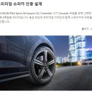 한국타이어충청남도경정비 | 천안한국타이어 천안 타이어D에서 만난 감동 서비스 후기