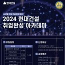 현대건설기술교육원 중도탈락 후기