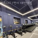 피트니스1번지 이미지