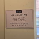 삼각산로 | 수유백숙맛집 평상집 수유점, 능이오리백숙 제대로 먹고 온 후기