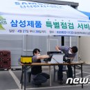 삼성전자백령