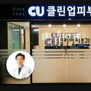 클린업피부과의원 이미지