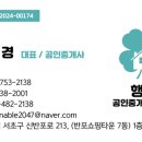 부동산 권리분석과 전세사기 예방법 이미지