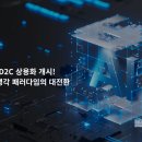 다이렉트나인(Direct-Nine) | [산업 동향] KT클라우드 D2C 상용화 개시! 데이터센터 냉각 패러다임의 대전환