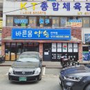 약손물리안마원 이미지