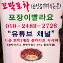 공간 | 현지인이 인정하는 강릉 꼬막 맛집 꼬막포차 솔직후기