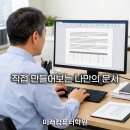 컴퓨터 기초 (윈도우,한글,인터넷) 이미지