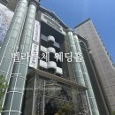 웨딩헤너스 | 벨라루체 서울 하객후기 웨딩헤너스에서 바뀐 회기역 웨딩홀 장단점 정리
