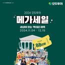 메가투어 이미지