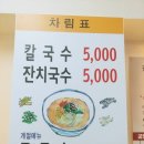새로미국수 이미지