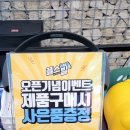 플스빌제물포역점 이미지
