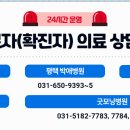 평택시 코로나 선별진료소, 신속항원검사 [2022년3월18일현재] 이미지