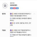 파리바게뜨 센텀시티점