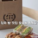 소온담 이미지