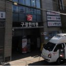 세린한의원 이미지