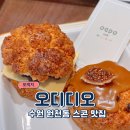 카페오디디오 - 미추홀구 용정공원로 33 | 수원 아주대 카페 오디디오 스콘 맛집 내돈내산 솔직후기