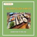 숯불에굽다 이미지